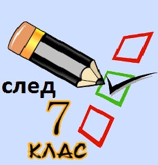 График на дейностите за план-приема за учебната 2026-2027 г.